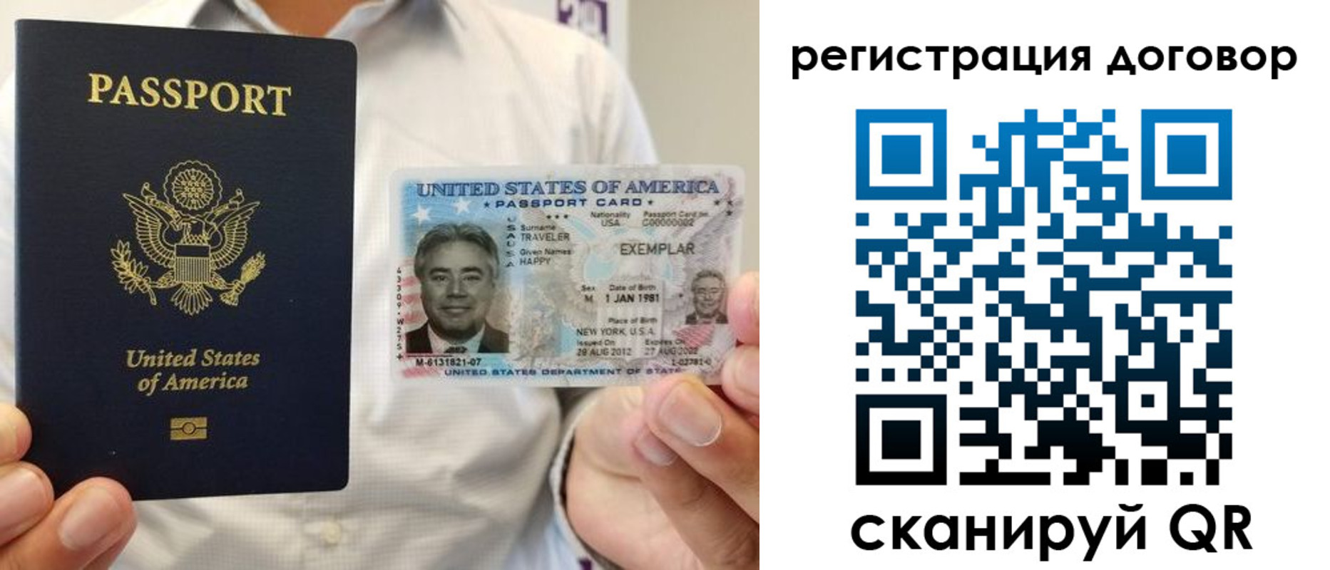 временная регистрация для всех в Пушкино