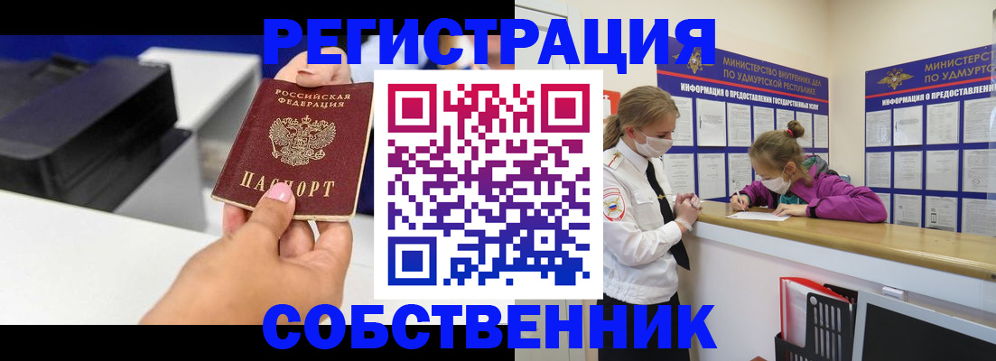 временная регистрация в квартире в Пушкино