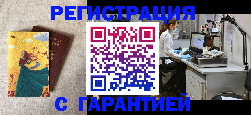 регистрация для школы в Пушкино