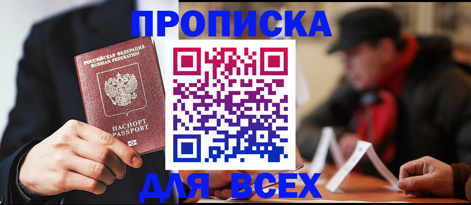 пропишу в квартире в Пушкино